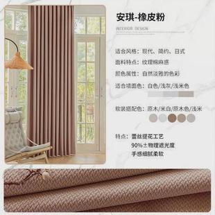 奶油色简约现代加厚窗帘 全遮光窗帘双面麻高精密布料卧室客厅日式