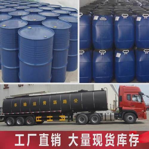 乳化沥青防水防腐路面修复剂阳离子改性乳化打底沥青油