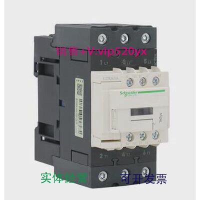现货供应施耐德交流接触器LC1D65AM7CAC220V