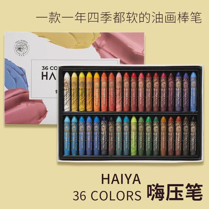 鲁本斯嗨油性油画棒超软蜡笔重彩腊笔套装油画不脏手压油彩嗨压