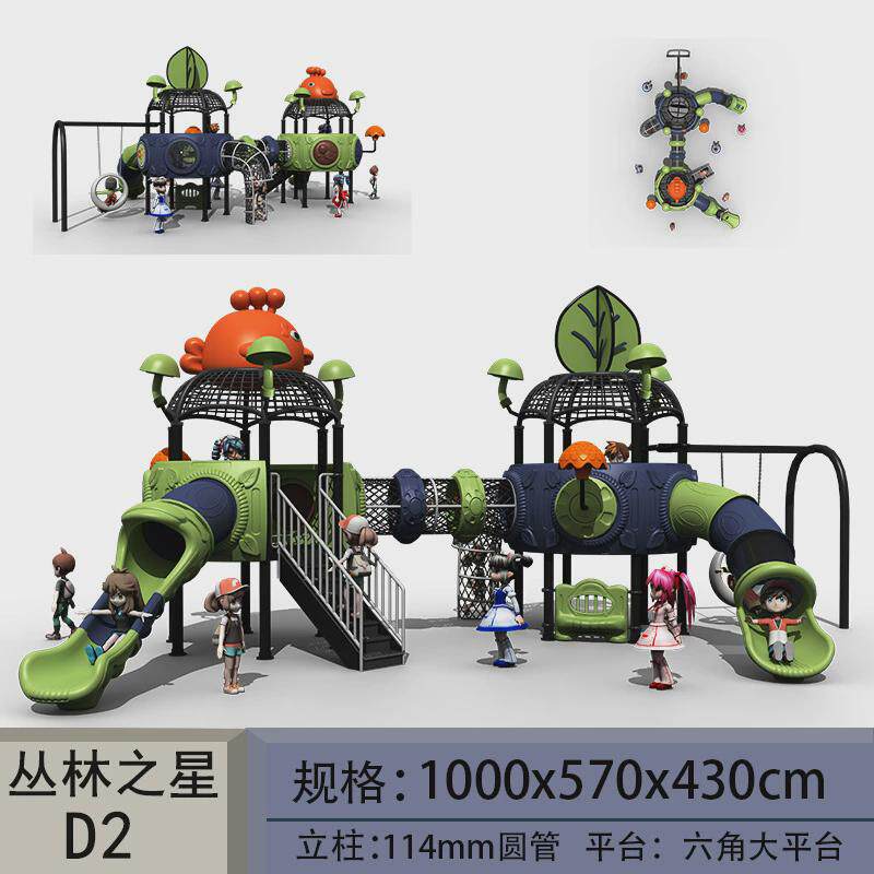 室外大型滑梯幼儿园儿童设施滑滑梯组合小区游乐园滑梯户外秋千玩