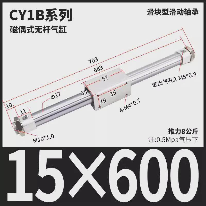 cy1s无杆磁带滑导轨道rmt-10/20/25/32-100/200气缸偶式长行程