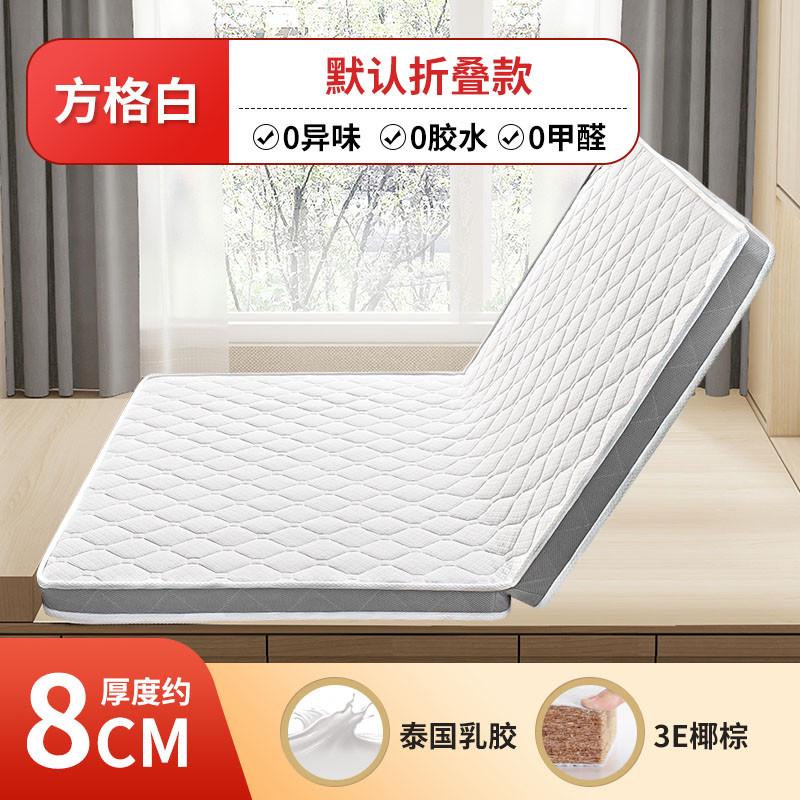 64n床垫榻榻米垫子软垫家用儿童定制椰棕折叠乳胶硬垫宿舍单地铺