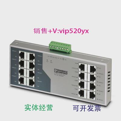 现货供应菲尼克斯2832849现货FLSWITCHSF16TX交换机16个TPRJ45