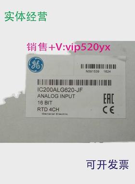 现货供应IC200ALG620GE全新质保一年