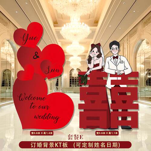 订婚布置装饰订婚宴摆件全套kt板新中式背景板气球婚礼中式背景墙