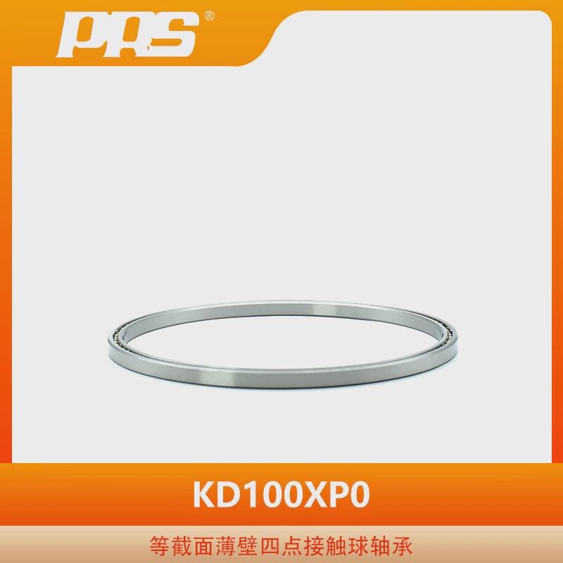 洛阳普瑞四点等截面薄壁球轴承森接触球系列kd100xp0kd090xp0