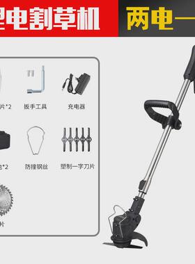 行家选跨境电动割草机大功率园林手持小型打草机便携除草机修剪机