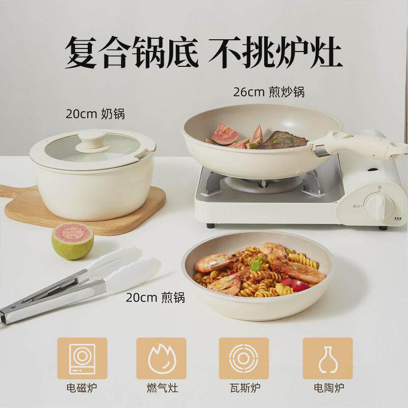 红厨陶瓷可拆卸平底锅锅家用锅具套装不粘锅全套炒锅汤锅手柄煎锅