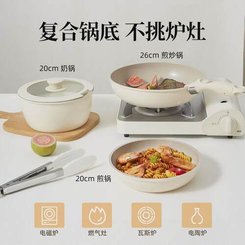 红厨陶瓷可拆卸平底锅锅家用锅具套装不粘锅全套炒锅汤锅手柄煎锅