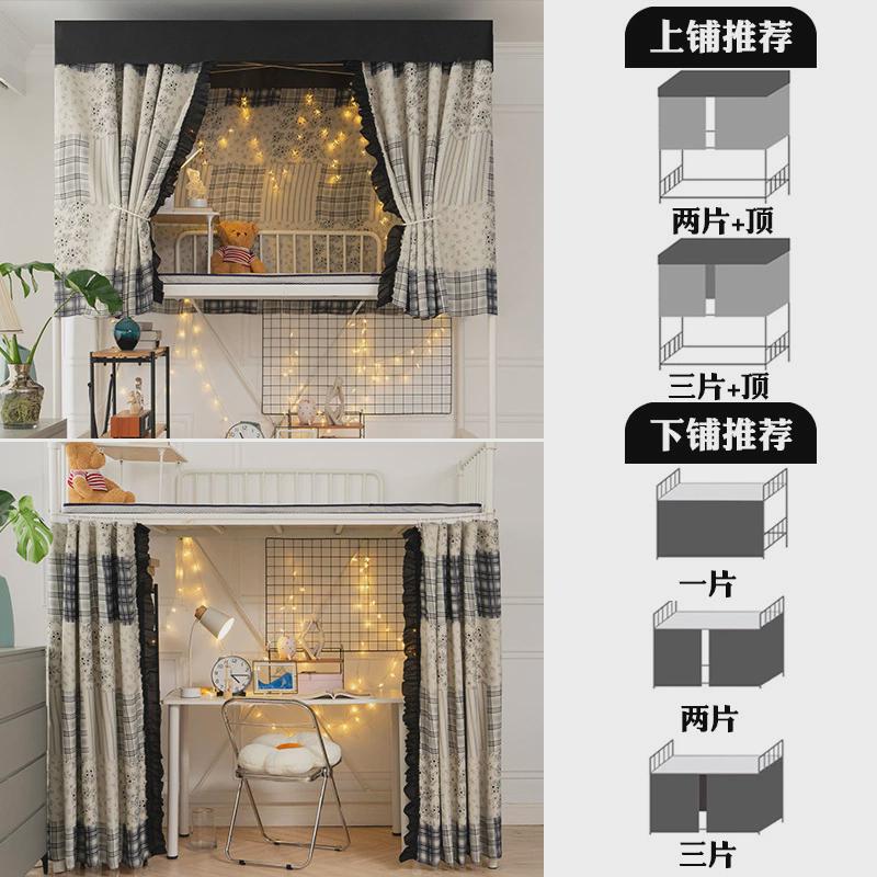 i9at学生宿舍床帘上铺顶强遮光帘子全包带下铺大学寝室加厚下桌遮图片