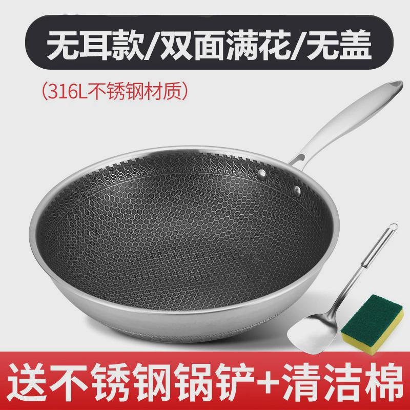 驰316不锈钢蜂窝炒菜锅通用家用平底炒锅马勺炉灶无涂层不粘锅