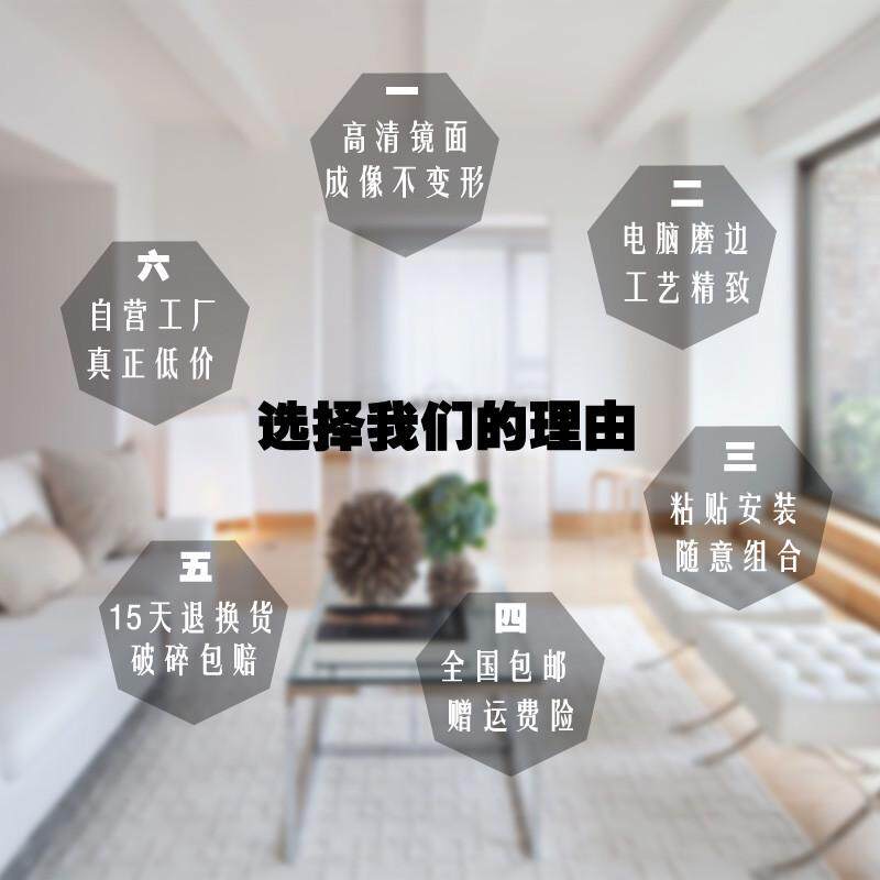贴墙试衣粘贴全身免打孔拼接无框组合镜客厅可玻璃镜子卧室订穿