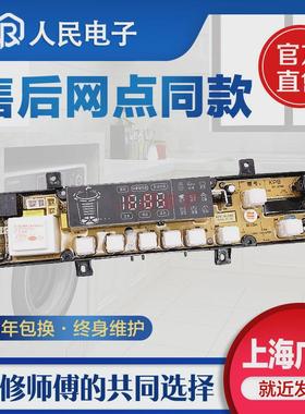 川崎洗衣机电脑主板XQB85-60156ZA8/60153Z H8烘洗干一体机线路版