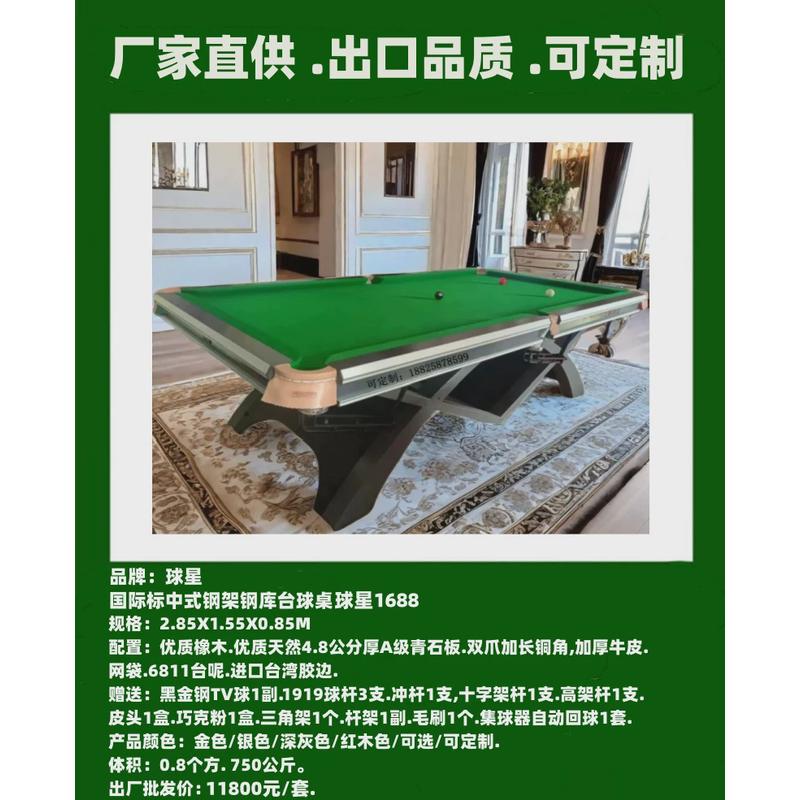 台球桌俄式标准成人俄式桌球台家用斯诺克台球美式台球桌桌球台厂