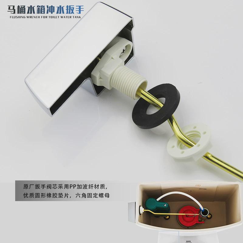 马桶水箱配件TOTO侧扳手CW870 CSW718B SW765B坐便器冲水按钮把手