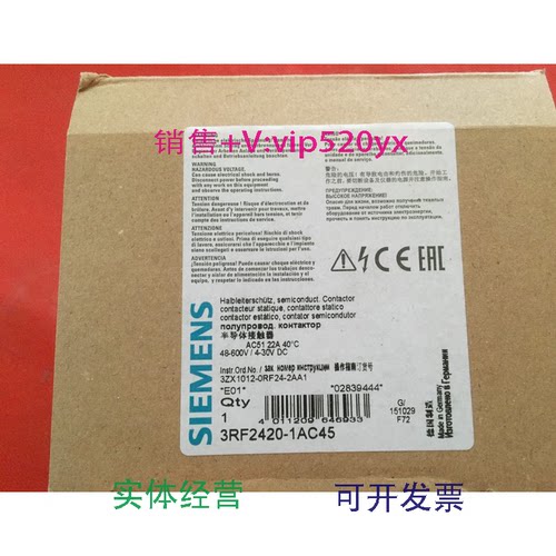 现货供应3RF2420-1AC45