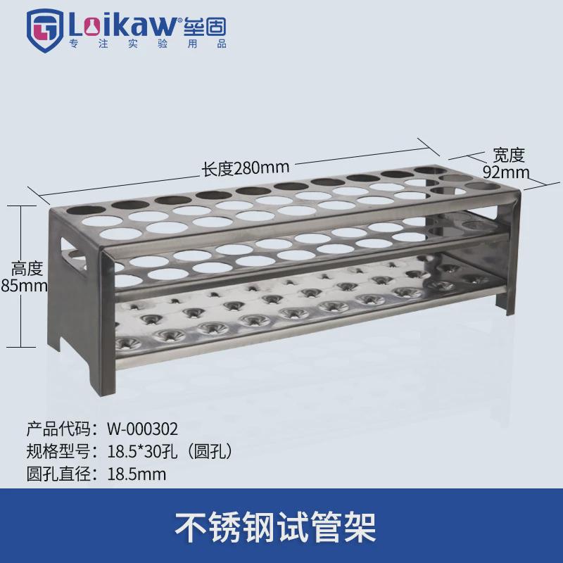 不锈钢试管架15.5mm/18.5mm30孔试管支架试管架不锈钢实验室图片