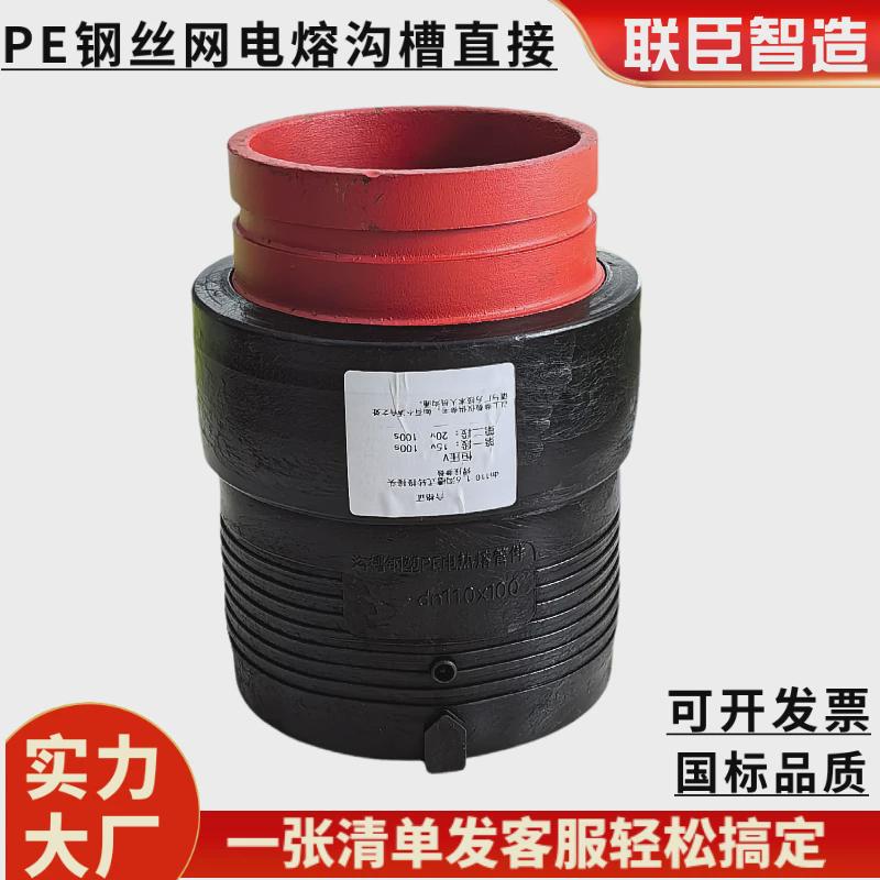 沟槽钢接头pe电熔管件沟槽电熔直通沟槽式电熔转换塑卡箍电熔直接