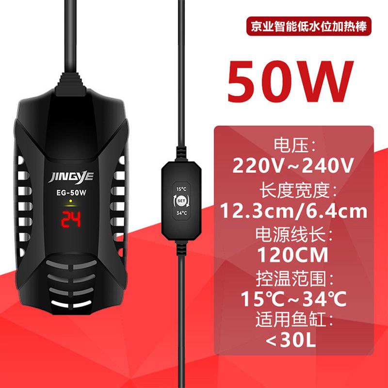 京业鱼缸加热棒恒温加热器加温棒低水位迷你小型缸乌龟变频加热棒