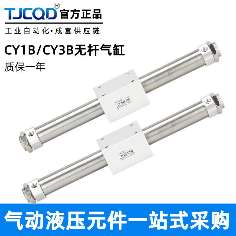 rms气动磁偶气缸无杆式cy1b/cy3b-10/15/20/25/32/40-100/200/300