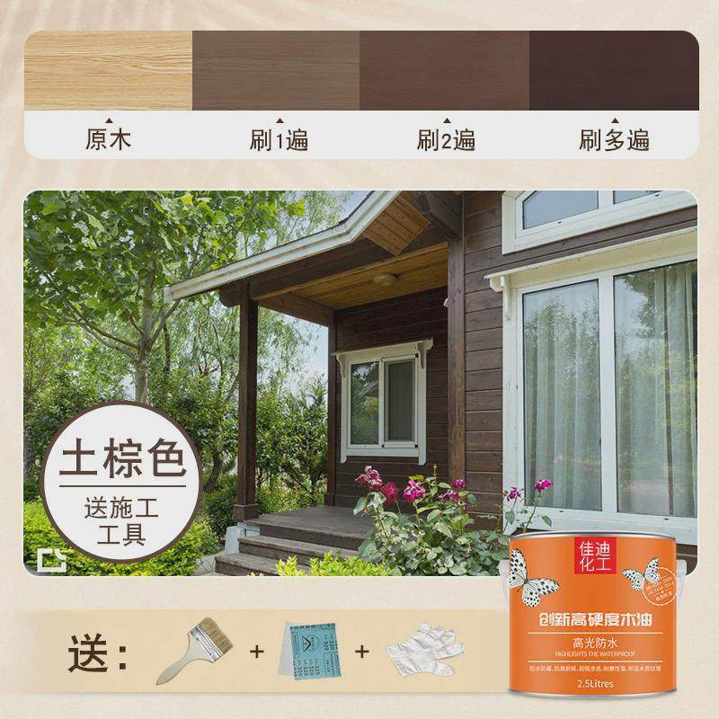桐木木油木器漆户外防腐凉亭耐候防水防腐木蜡油实木地板保养油漆,基础建材,内墙乳胶漆,淘宝优惠券,粉丝福利购,淘宝优惠卷