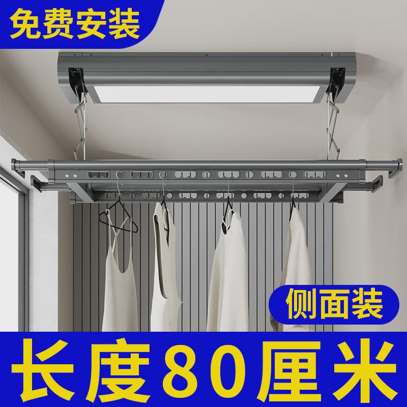 热销s588凉电动晾衣架遥控升降小户型阳台侧装智能自动小尺寸晒