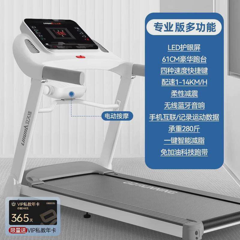 立久佳E9跑步机家用款小型静音可折叠电动走步爬坡室内健身房专用