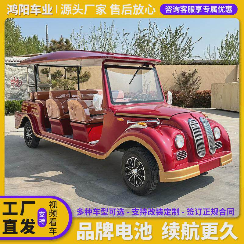 观光车电动观光老爷车高尔夫老爷车景区载客电动观光老爷车厂家