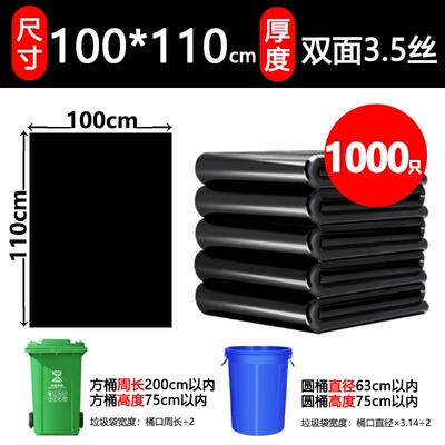gz6m垃圾袋大号商用酒店环卫清洁80x100黑色特大实惠装120大