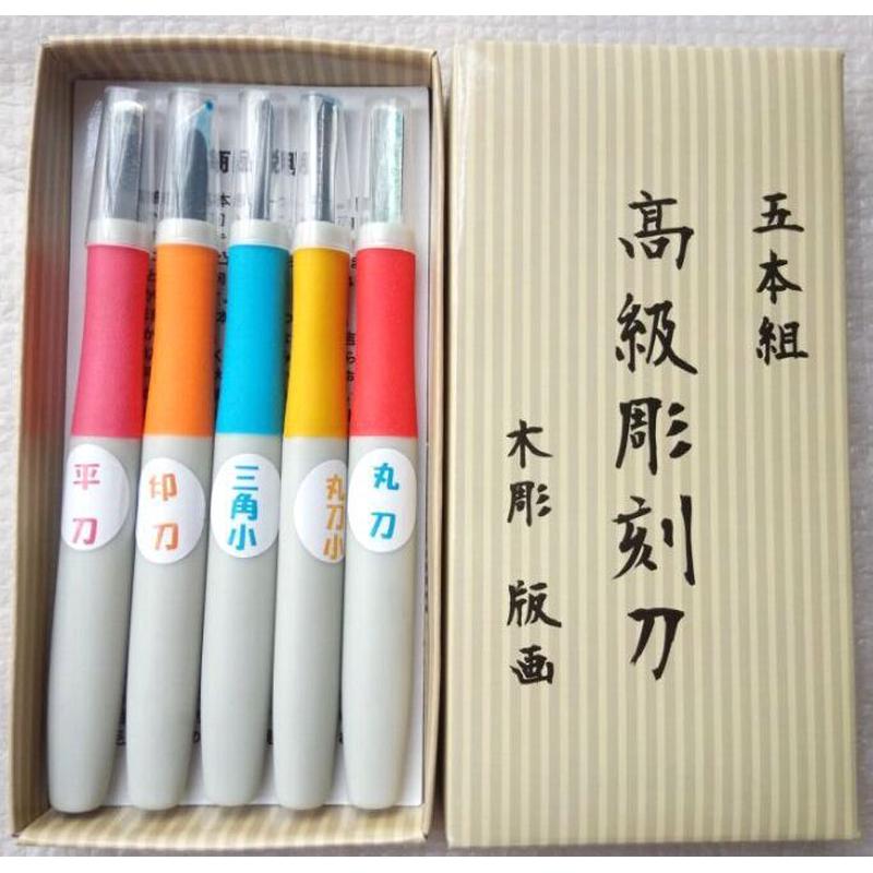 复合钢橡皮图章雕刻刀五件套根雕版画木工平刀木工凿塑柄三角刻刀