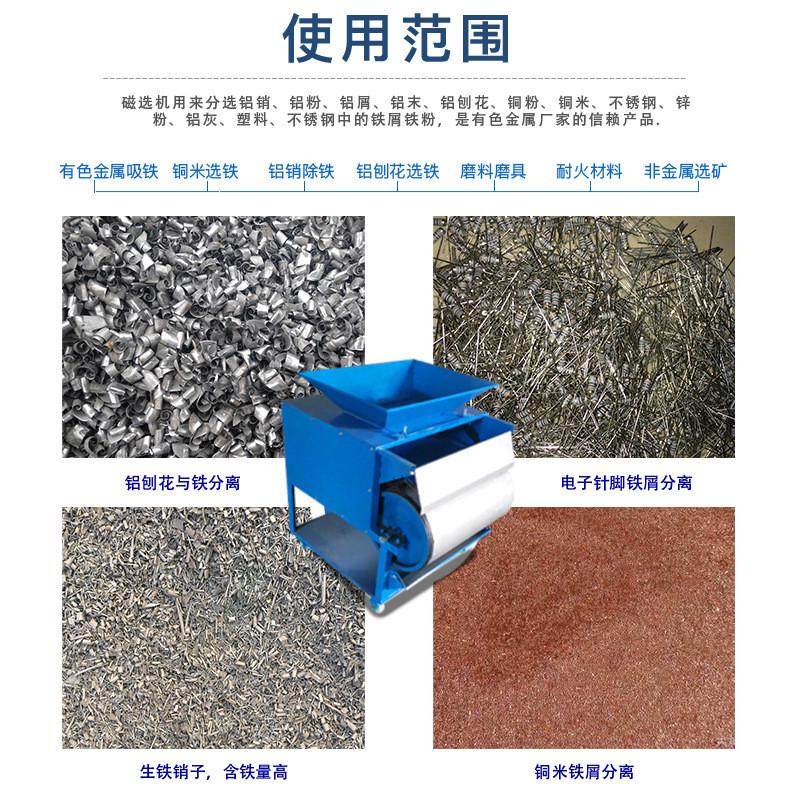 腾博强磁干式铝销铁屑分离机铜屑花除铁机铝铝屑吸铁机厂家直销