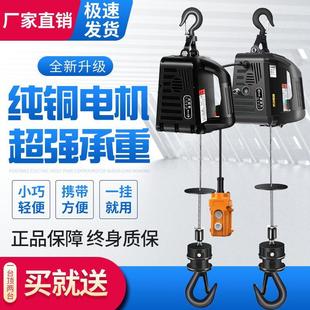 小型家用起重吊机起重提升机卷扬机牵引电 热销微型电动葫芦便携式