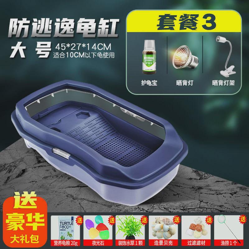 乌龟缸带晒台生态龟箱别墅造景饲养箱家用养殖巴西龟养大型