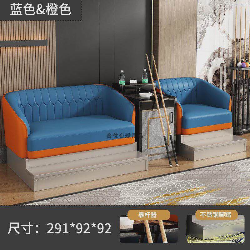 台球厅沙发座椅看球球椅台球俱乐部比赛卡座休闲观椅茶几