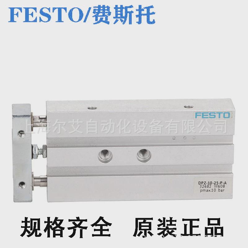 festo费斯双轴托气缸dpz-10-16-20-25-32-40-50-80-100-p-a
