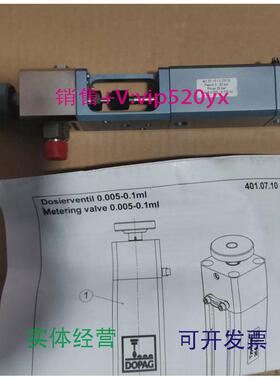 现货供应dopag胶阀401.07.10，全新，包装齐全。议价