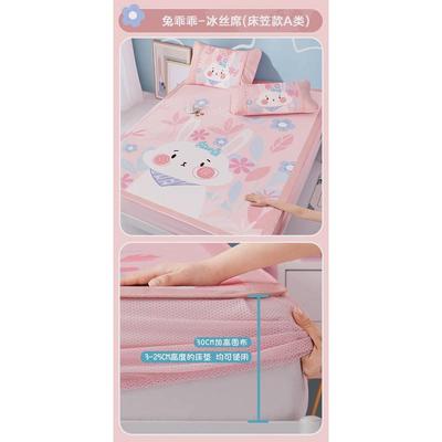 vhm7儿童冰丝凉席夏季床笠款可机卡通男孩洗软席子三件套1.5