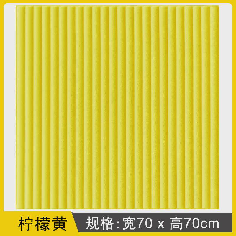 墙纸自粘3d立体墙贴温馨卧室背景墙装饰条纹壁纸防水防潮泡沫贴纸