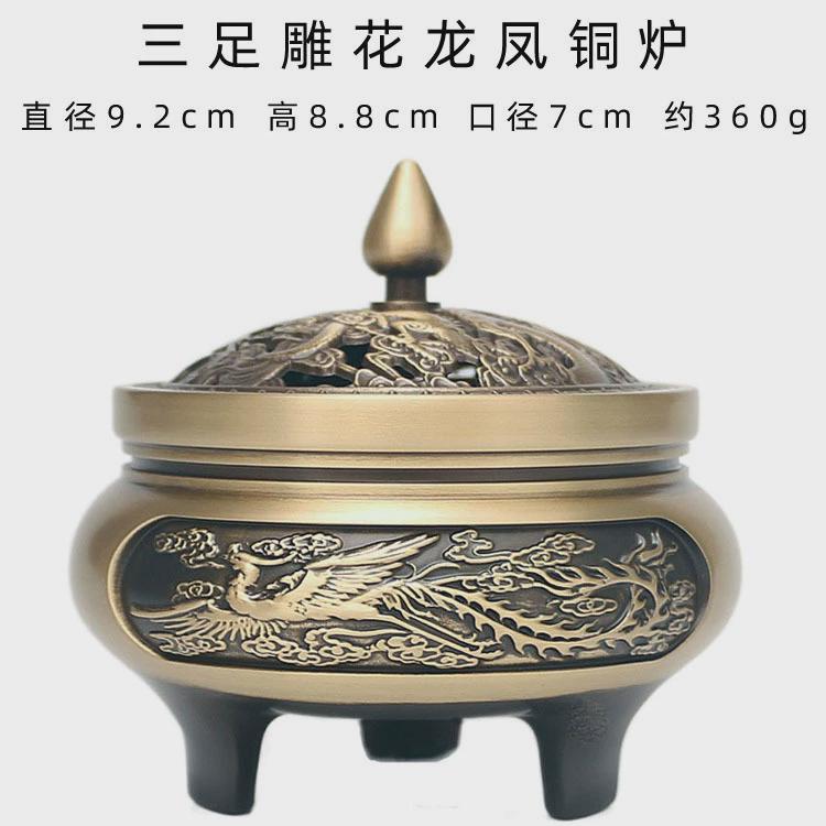 铜香炉三足全铜盘香炉雕花熏香炉家用禅意沉檀香炉仿古田园香薰炉