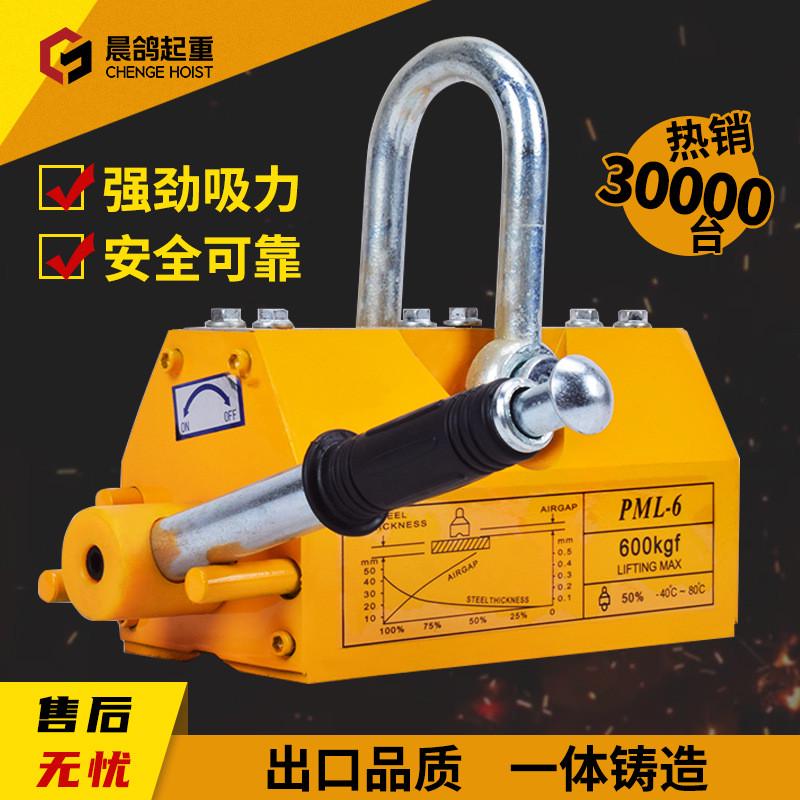 晨鸽磁力吨600kg工业强力磁铁吊装器1t磁力吊具吸盘2吊永磁起重器