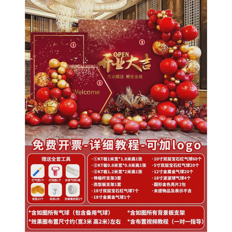 元旦拱门气球链商场活动开业气氛布置美容院周年店庆装饰场景年会