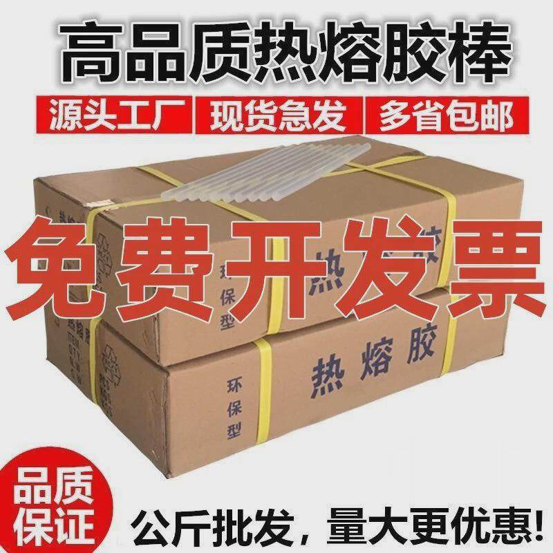 热熔胶棒手工制作电热溶棒胶抢万能家用胶水条小号热融胶棒7-11mm,五金/工具,车床,淘宝优惠券,粉丝福利购,淘宝优惠卷