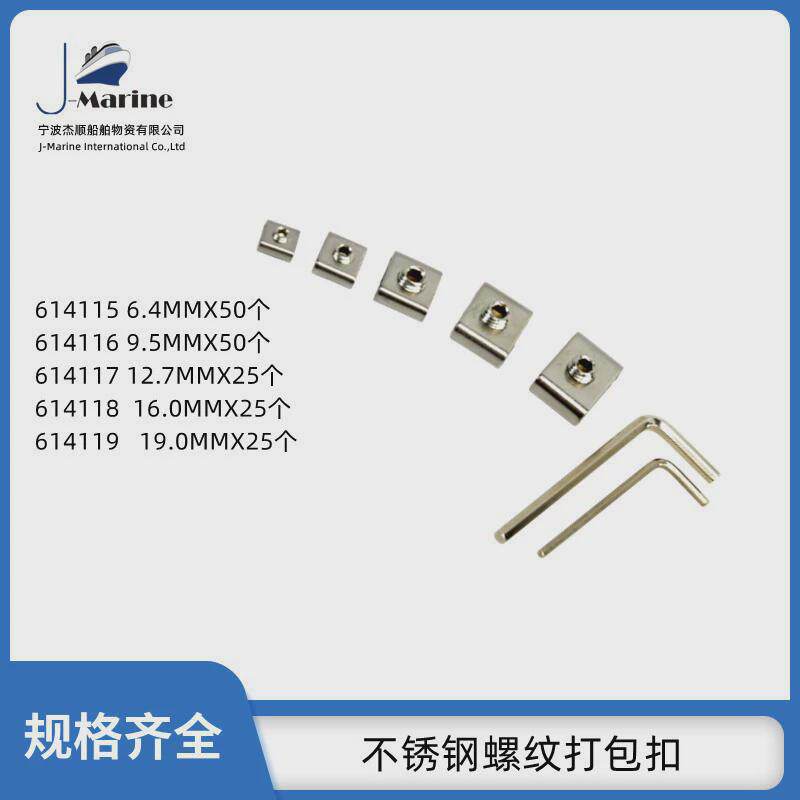 impa614101不锈钢打包机手动扎打包钢带拉紧器捆扎机带机扣打包带