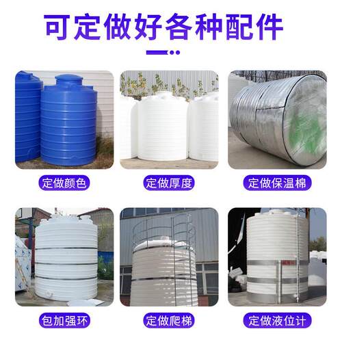 塑料水塔滚塑蓄水5吨锥底10立方储罐30方卧式牛筋0.5吨40吨储水罐
