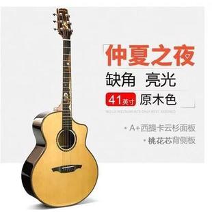 亚伯拉罕星语心愿吉他1.0仲夏之夜深海奇缘1.1系列单板民谣电箱