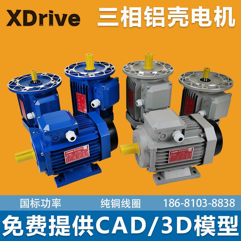 1.5kw2.2kw铝合金马达立式b14小法兰安装100机座减速电机变频调速