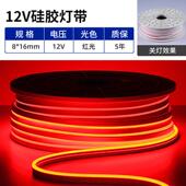 户外霓虹灯带防水广告低压发光柔性led灯带仿硅胶12v软管灯条灯带