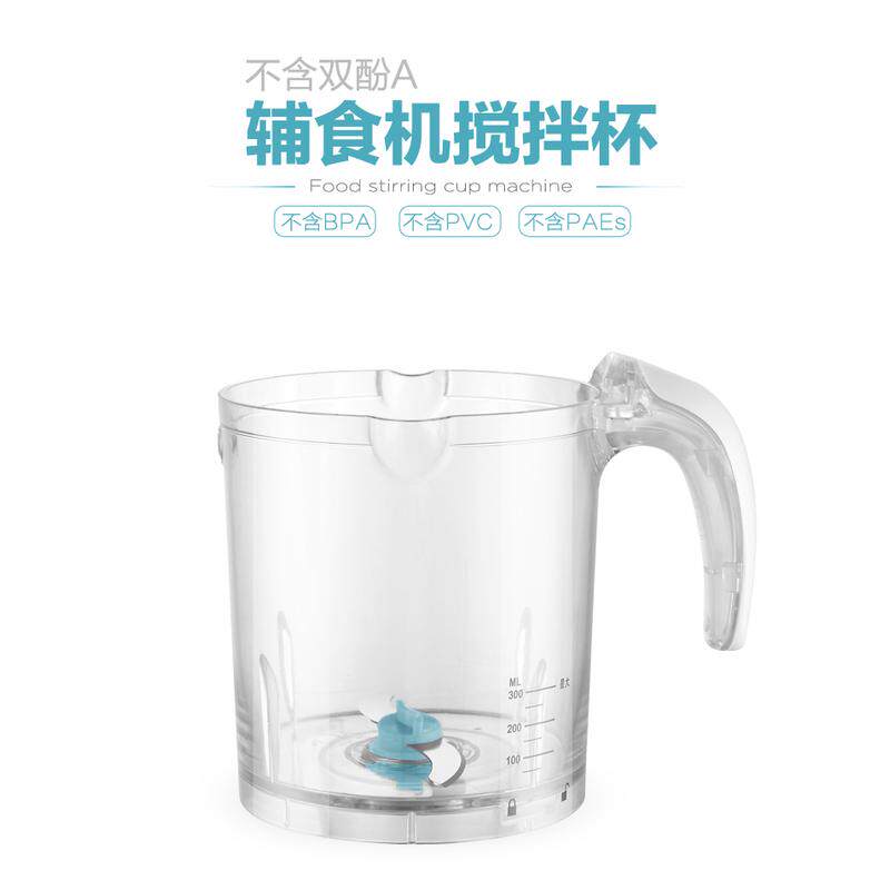 喔喔牛婴儿辅食机 宝宝食物料理机多功能蒸煮研磨器配件：搅拌杯