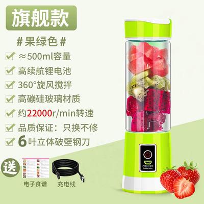 便携式榨汁机家用多功能炸汁小型果汁机电动水果榨汁杯公司节新款